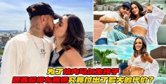 为了探究巴西超模布鲁娜为内马尔生子所付出的巨大代价